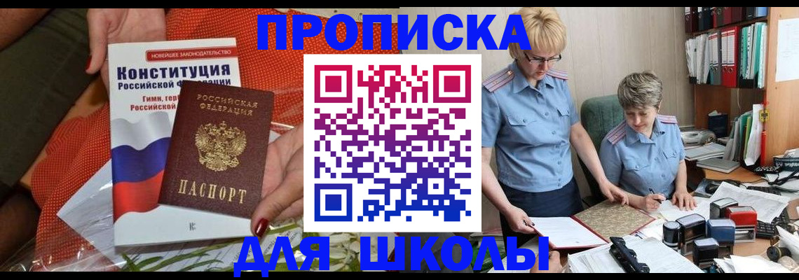 временная регистрация законно в Новокуйбышевске