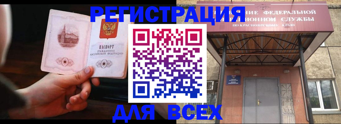 временная регистрация собственник в Новокуйбышевске
