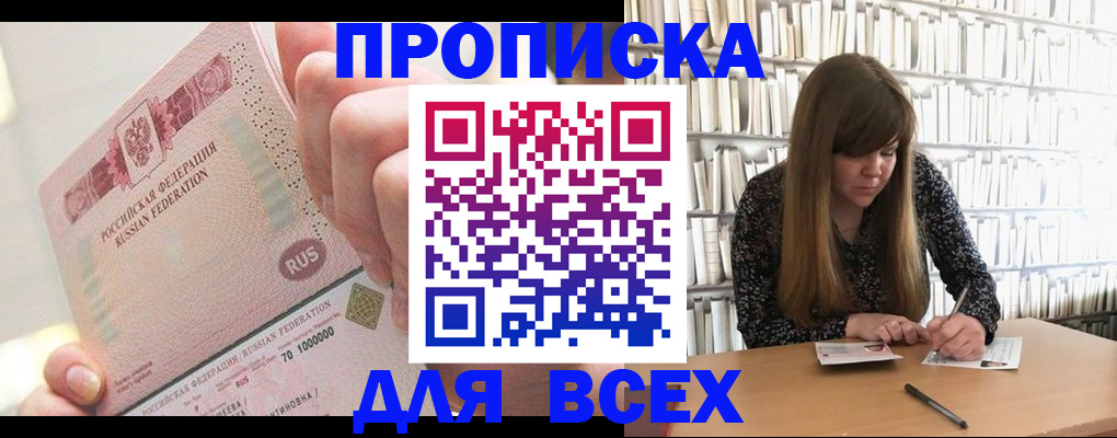 временная регистрация недорого в Новокуйбышевске