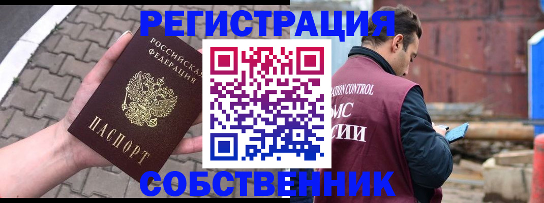 прописка для школы в Новокуйбышевске