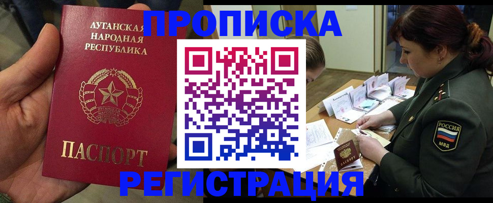 пропишу в квартире в Новокуйбышевске