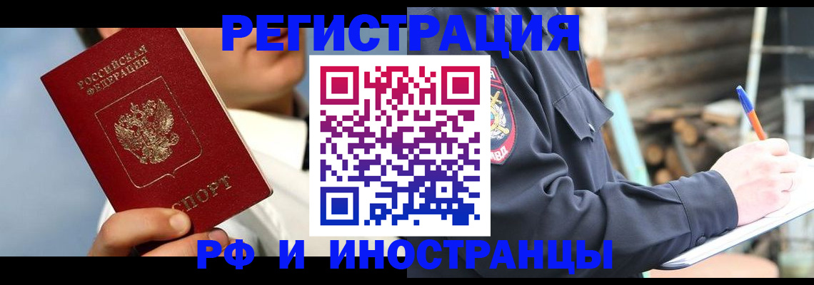 прописка гарантия в Новокуйбышевске