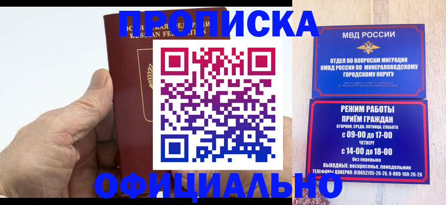 прописка ребенка в Новокуйбышевске