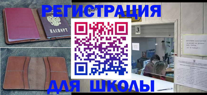 временная регистрация надежно в Новокуйбышевске