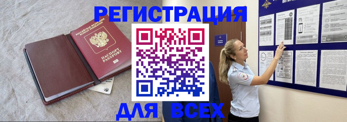 прописка законно в Новокуйбышевске