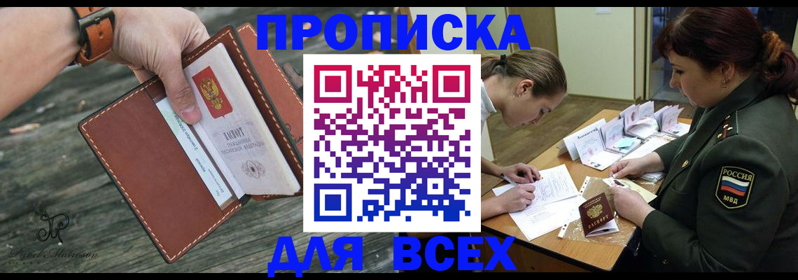 прописка паспорт в Новокуйбышевске
